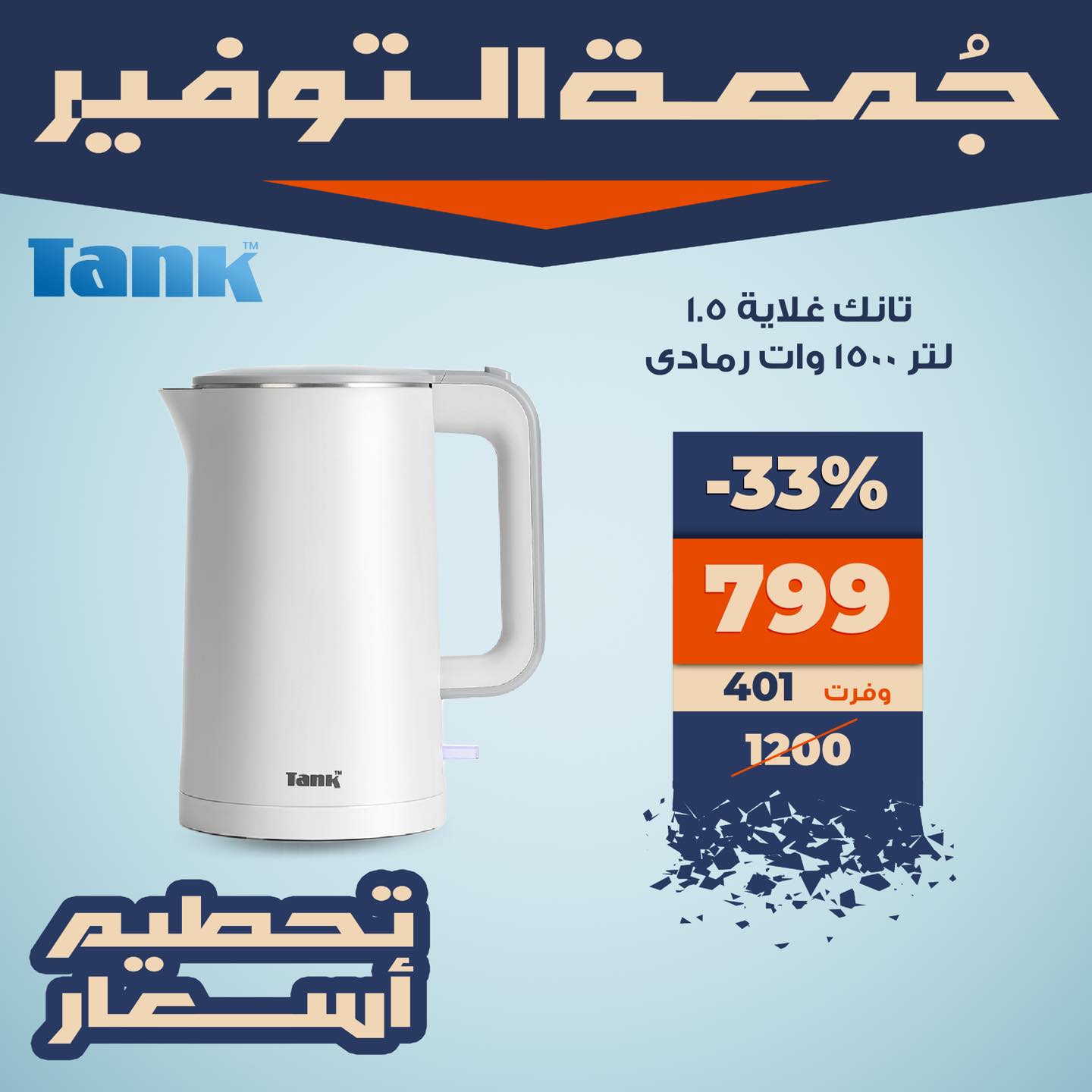 kazyon offers from 28nov to 1nov 2025 عروض كازيون من 28 نوفمبر حتى 1 نوفمبر 2025 صفحة رقم 8